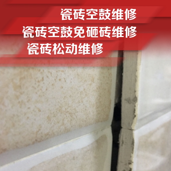 英吉沙瓷砖空鼓维修公司分享瓷砖胶薄贴法的具体操作步骤